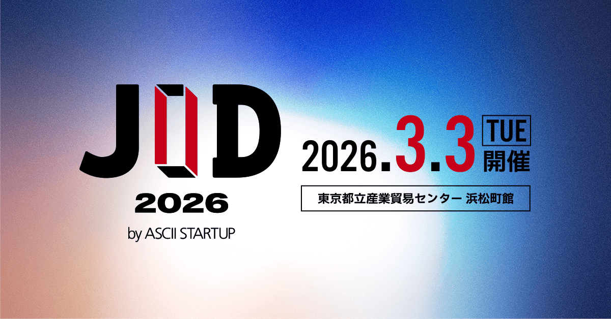 「JID 2026 by ASCII STARTUP」出展のお知らせ